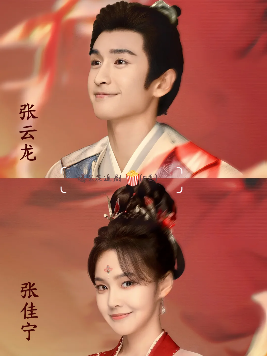 新剧即将上线‼️穿越权谋轻喜剧❗️好期待