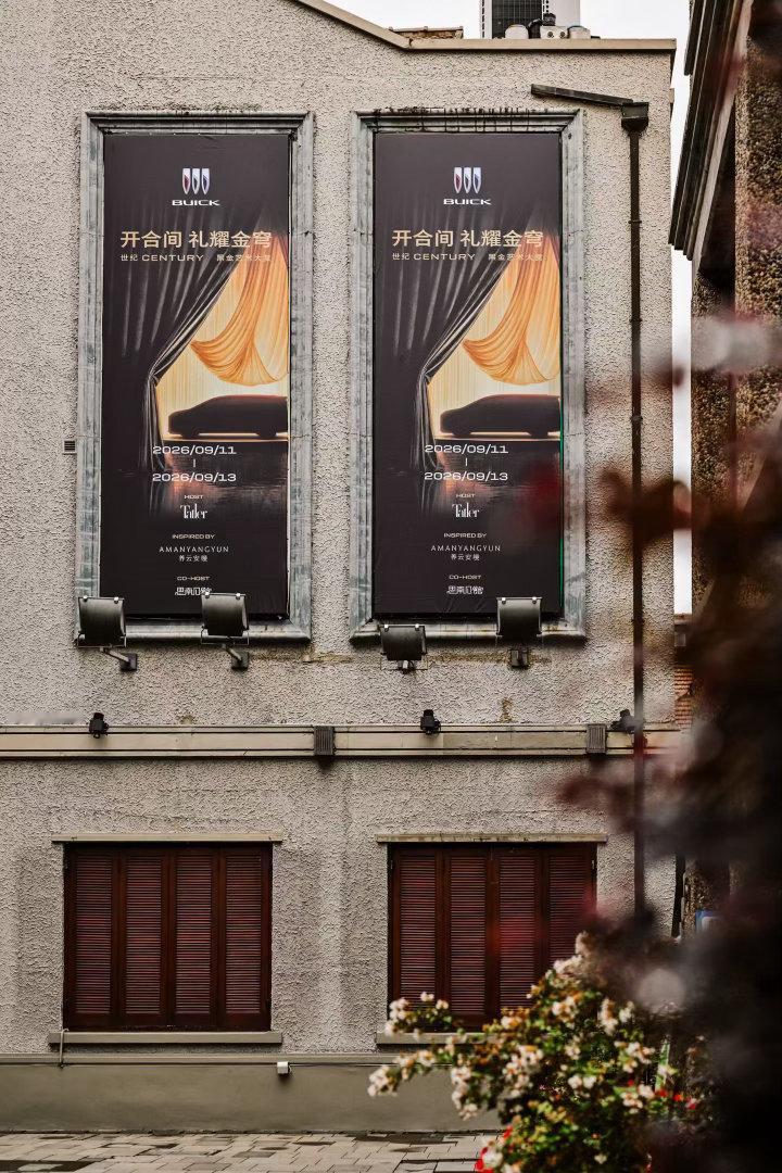 Tatler House｜别克世纪，黑金启幕

Tatler携手别克世纪呈现「黑金艺术大赏」，于思南公馆Tatler House欣然启幕。

这一次，Tatler House 由黑与金重新定义。
与其说是一场发布，不如说是一次东方礼遇的当代表达。

养云安缦香氛以气味划出边界；黑金音响在角落低吟；太湖石屏风重构园林意境。晚宴之上 ​