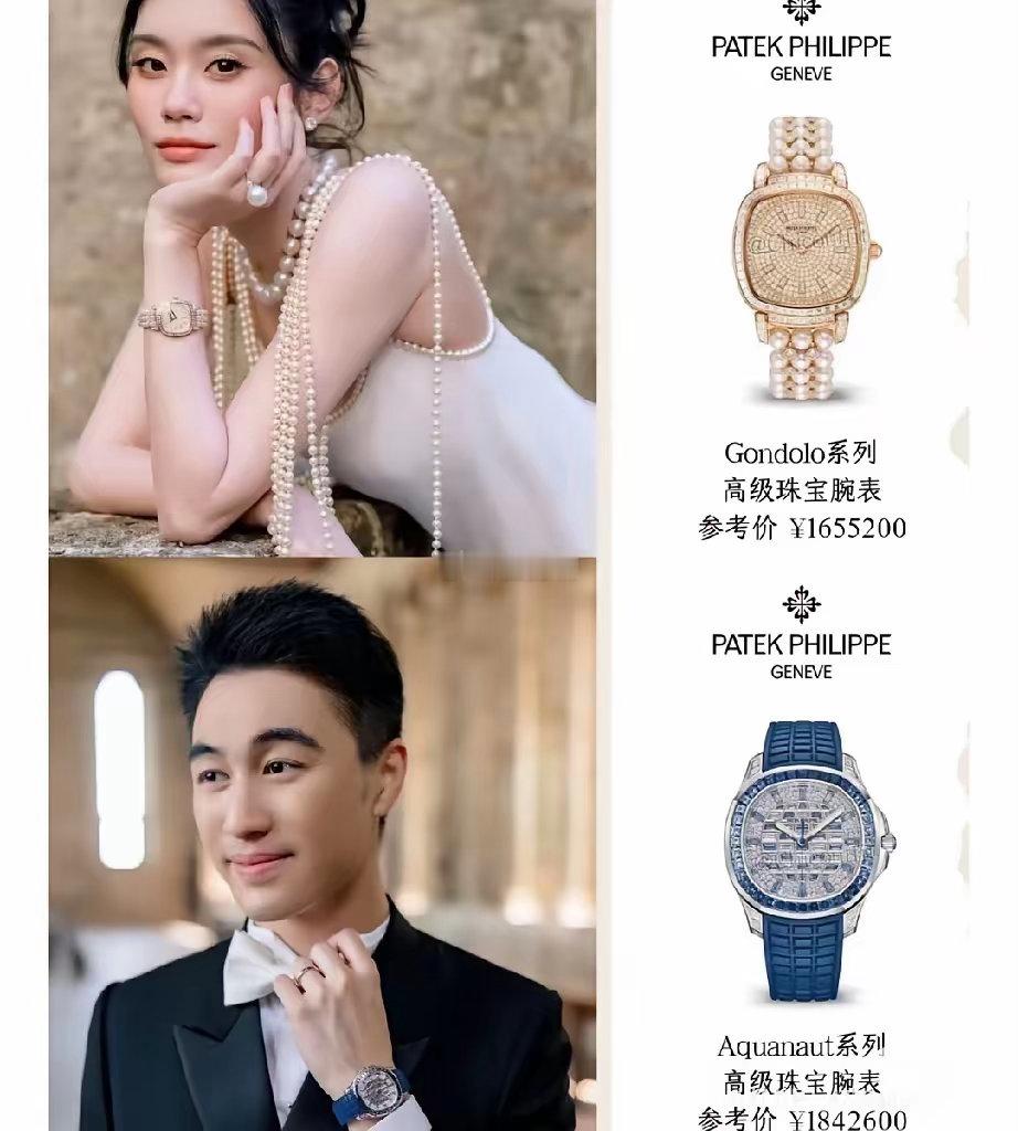 何猷君一块手表够普通人买一套房子了。 ​​​