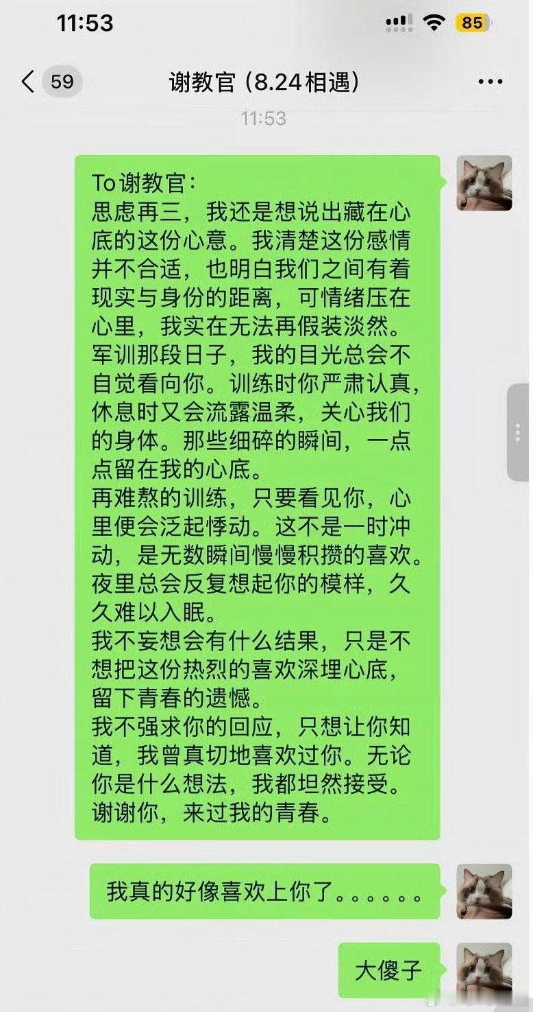 感觉你是那种… ​​​