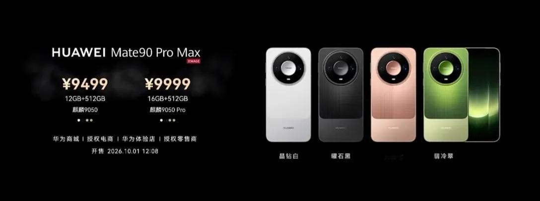 华为mate，内存比上一代旗舰小的情况，定价竟然还要高1k左右，这变幻莫测的市场。转念一想，对比果子，它又显得很有诚意，但这份诚意对于我等升斗小民而言，也只是止于欣赏罢了。
