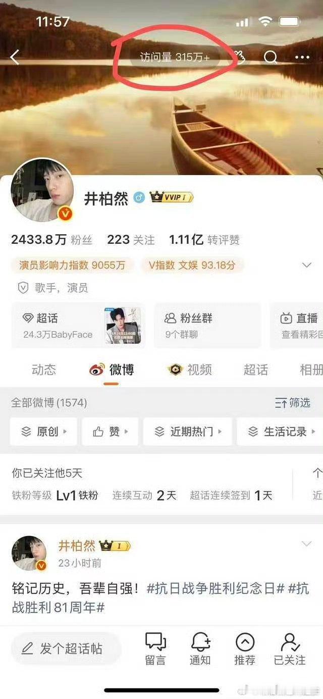 zcql剧播期间，jbr微博最高访问量315万+，抖的ln角色热度最高222.7万，抖最高搜索指数815万，百度指数最高5.7万，微信指数最高1.6亿，今年的抖搜索指数1.9亿。 ​