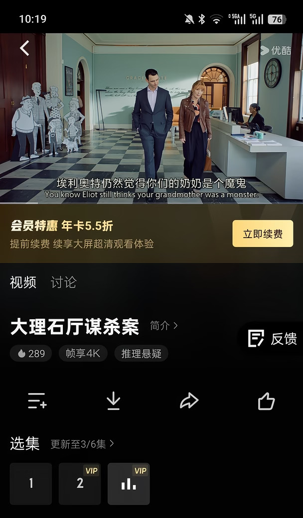 优酷居然上了大理石谋杀案！！