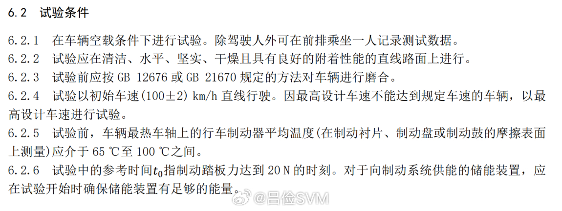 日前，工信部报批的《轻型汽车制动辅助系统（BAS）性能要求及试验方法》进入最后阶段。按计划，2028年1月1日起，所有新申请型式批准的M1、N1类车型，必须装备这套系统。已获得型式批准的车型，缓冲13个月后也要执行。

八年。从联合国2017年发布UN R139算起，到2028年中国强制实施，时间差客观存在。欧 ​