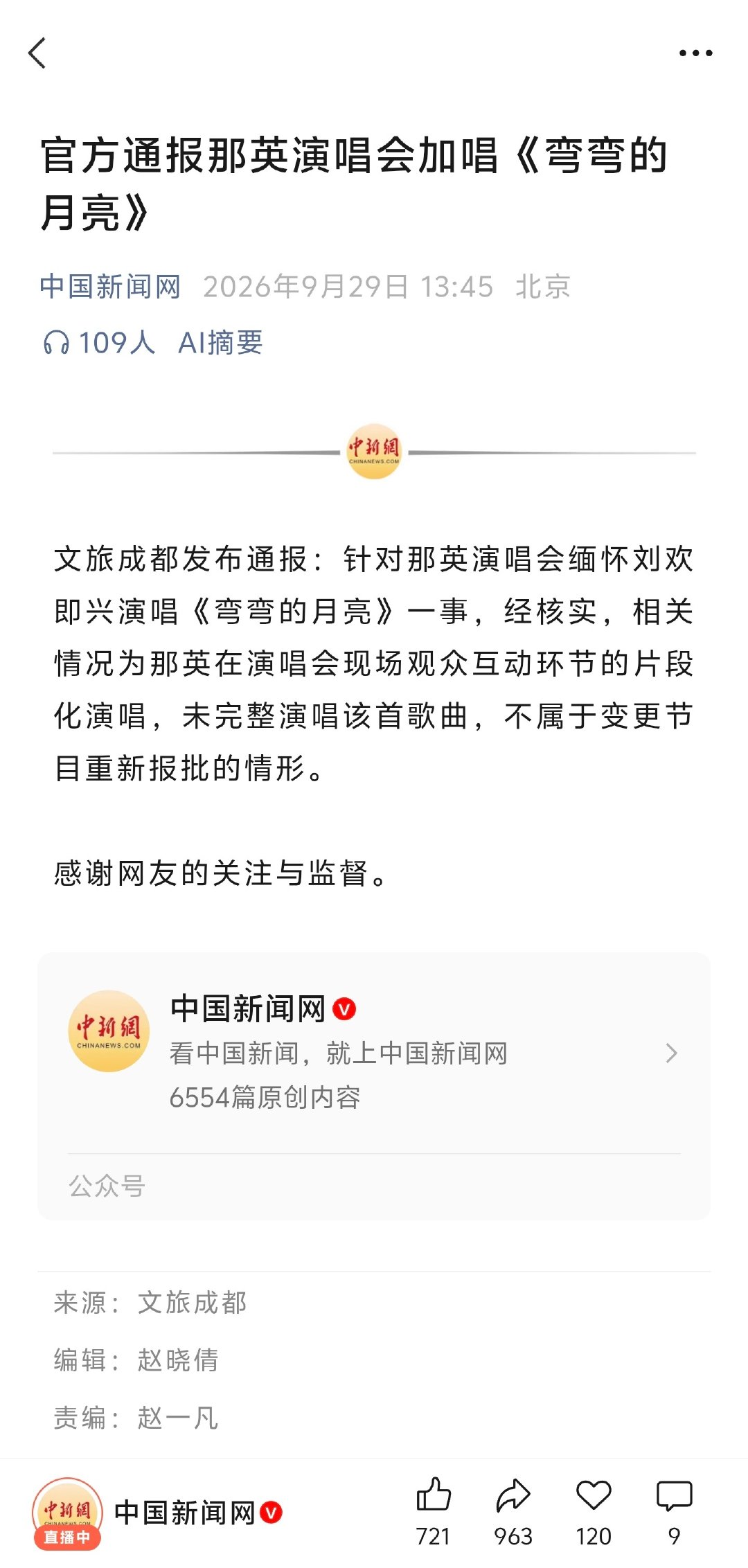 看网友评论才知道，原来是被举报了，好神经啊！ ​