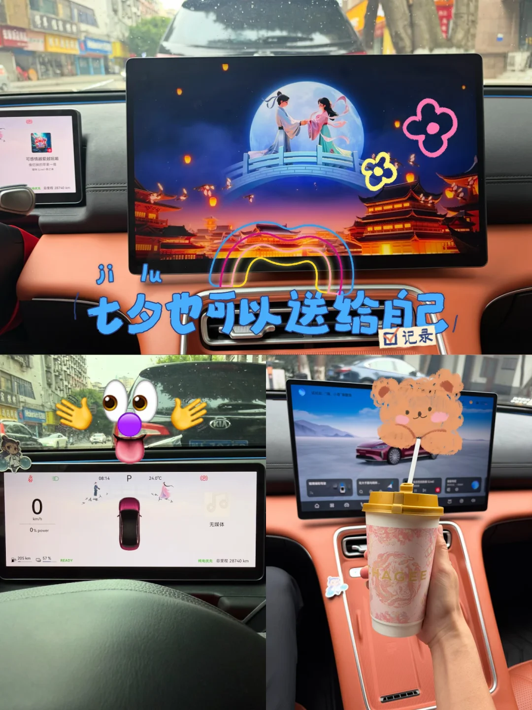 风云A9L里，一个人也拥有浪漫🌟
