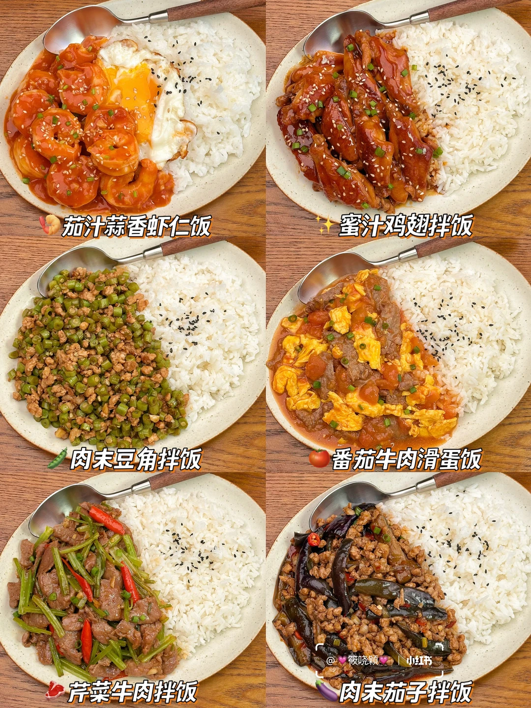 一周不重样拌饭🔥简单快手 每款都巨好吃‼️