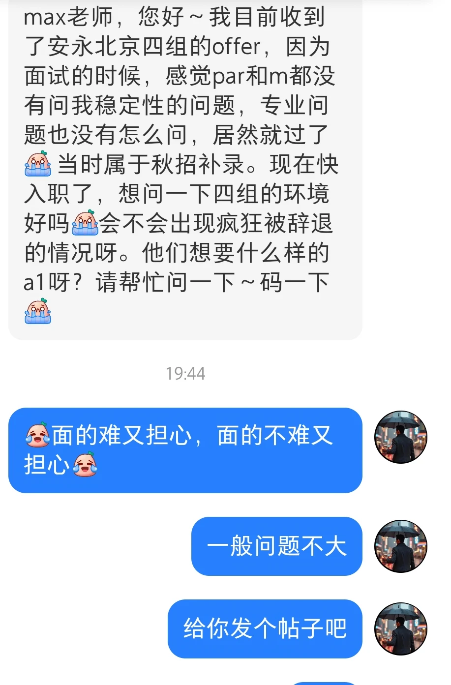 安永北京四组情况怎么样