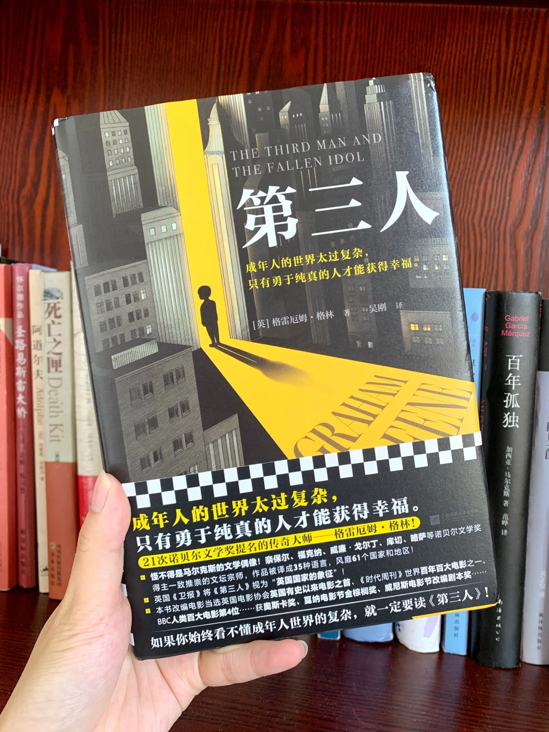 21次诺贝尔文学奖提名的传奇大师献世巨作