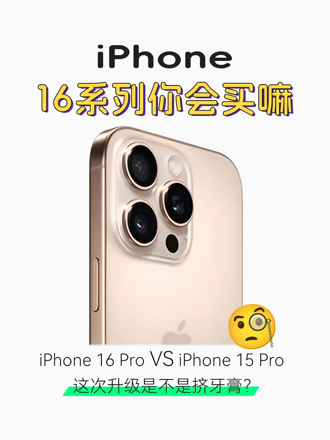 听劝❗️不抢首发，这么买省下一个苹果手表