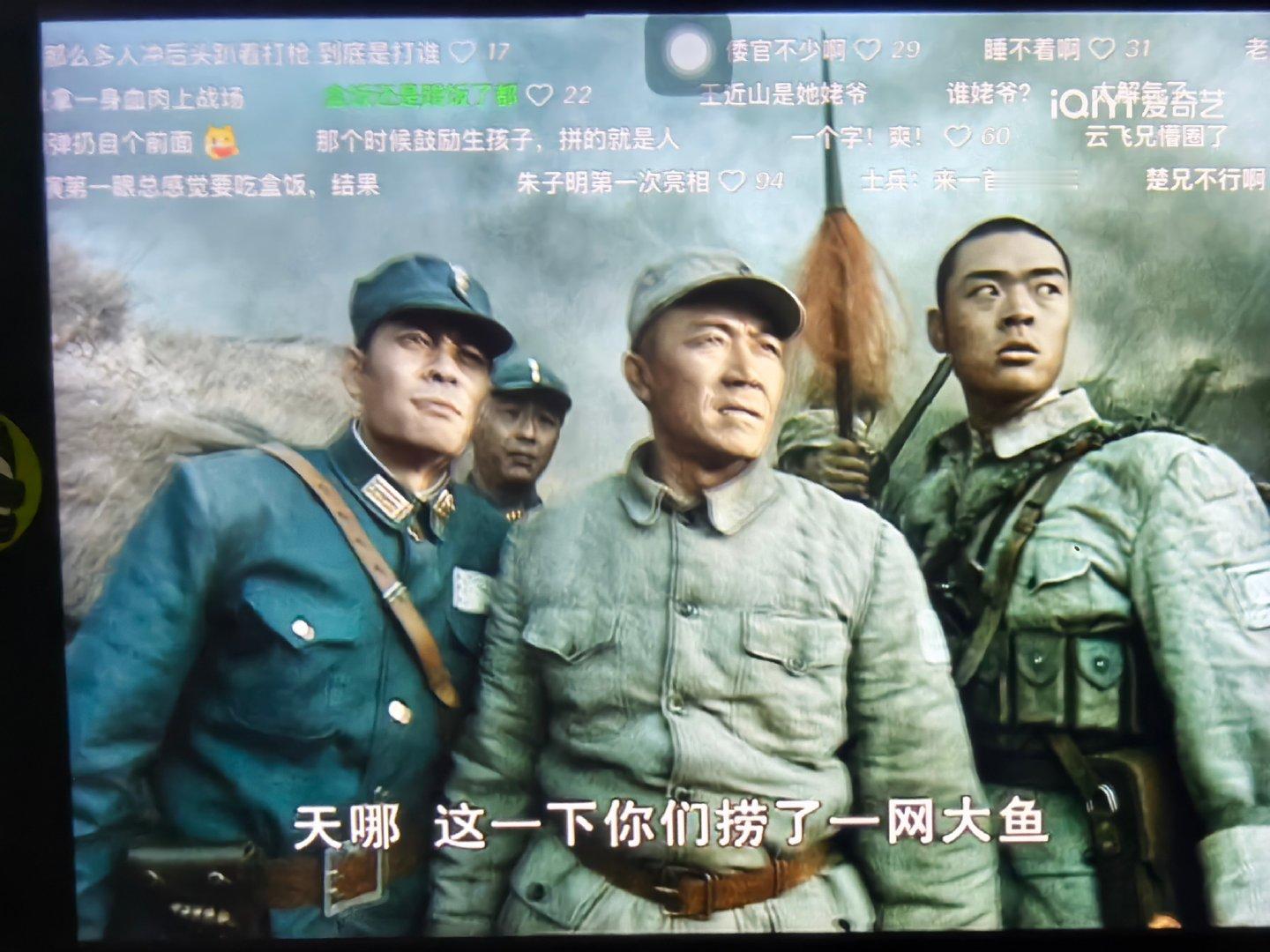看经典的老剧啦～
楚：天哪 你这一下子捞了一网大鱼，一个少将，六个大佐，其余都是军官呐！
李：老天有眼 ​