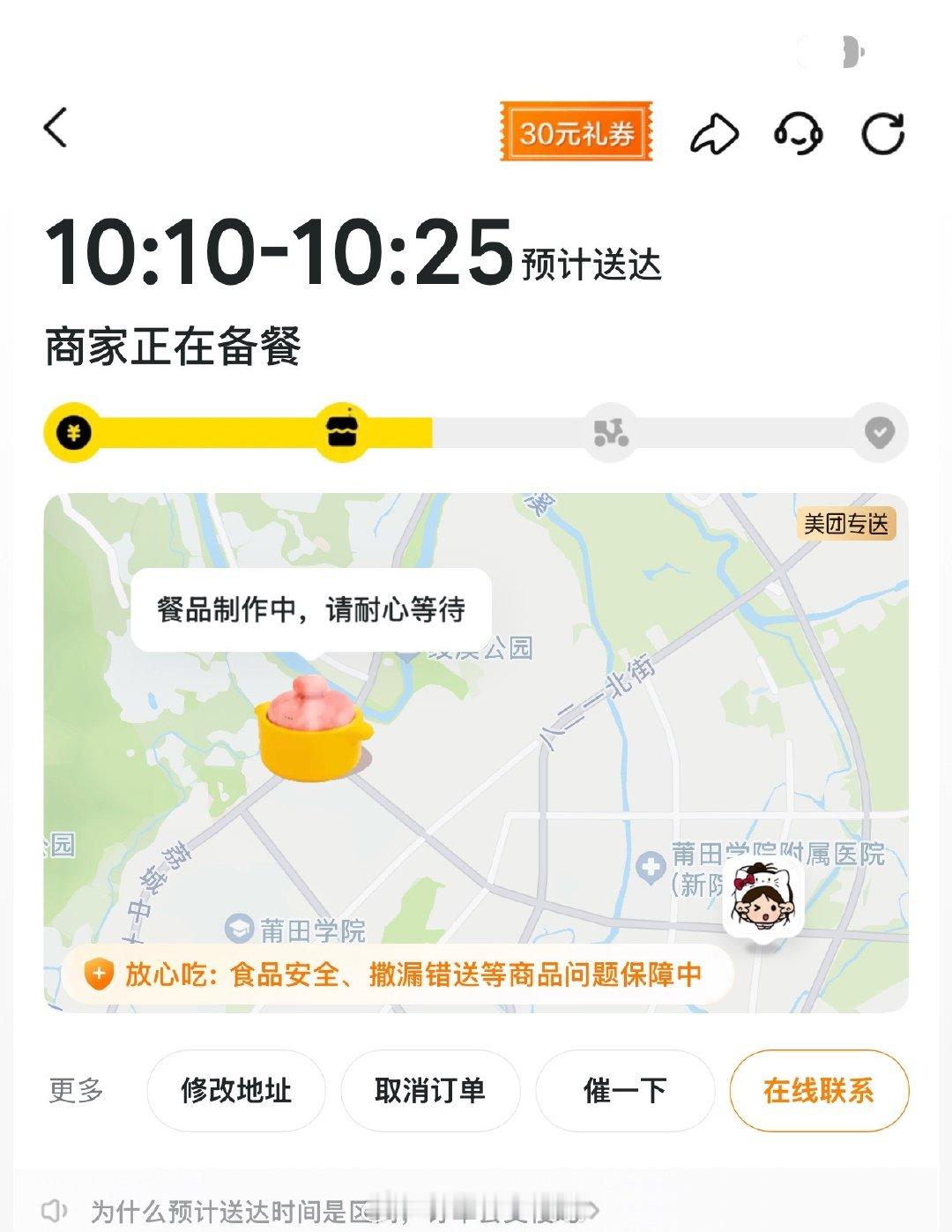 这个点上班时间摸鱼吃午餐 下班就回家睡觉 ​