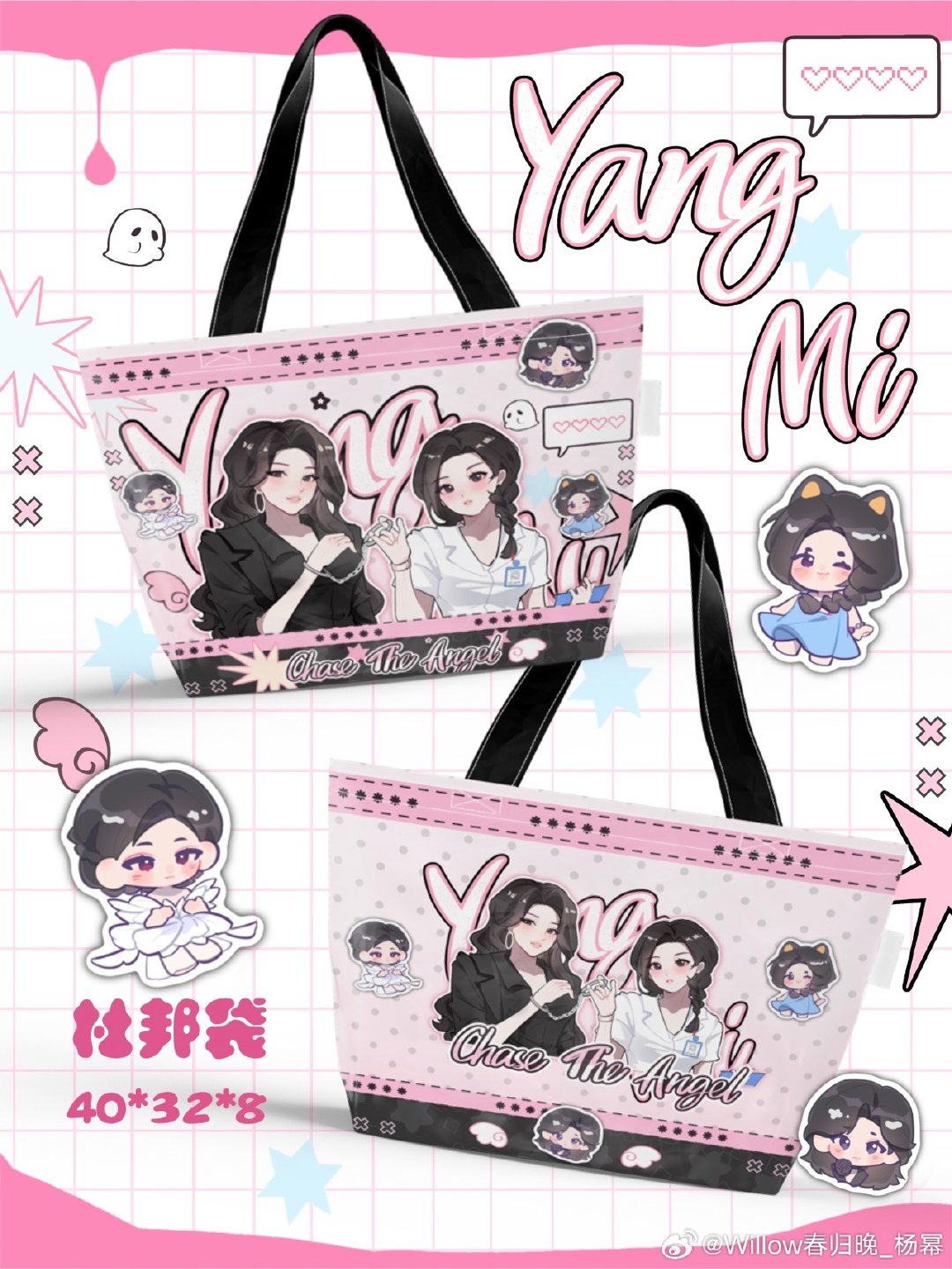 #杨幂[超话]##0912星球糕点屋甜幂不打烊#

杨幂2026生日IP联动企划——「0912星球·Sweet Dreamland」主题应援

甜幂加倍第十九弹——Chase陈主题杜邦袋、编织袋

末路之上，是对手是情人，我们走着瞧🤫

#杨幂0912生日快乐# 🕊️#携杨柳与杨幂共度四季# ​