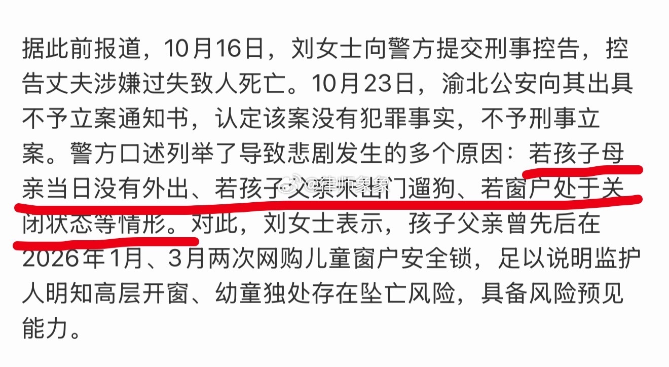 #重庆坠亡幼童母亲提交新证据#除了孩子父亲出门遛狗这一个原因以外，警方口述的其她原因完全站不住脚。

孩子母亲当日出门前，已经告知男方她要出门，且千叮咛万嘱咐让他不要去遛狗、好好照看孩子。女方把孩子交到男方手里且尽到叮嘱义务以后，男方就成了临时的、唯一的看护人。

男方作为孩子的父亲， ​