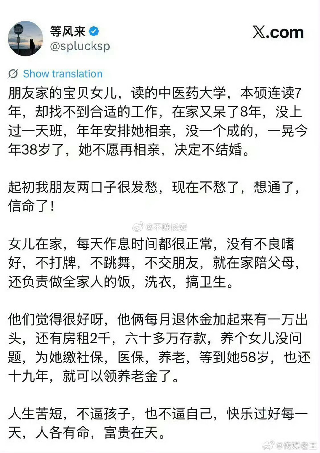 形势比人强！！
当时都说2019年是最难的一年
现在后视镜看，2019是最好的一年[笑cry][允悲] ​
