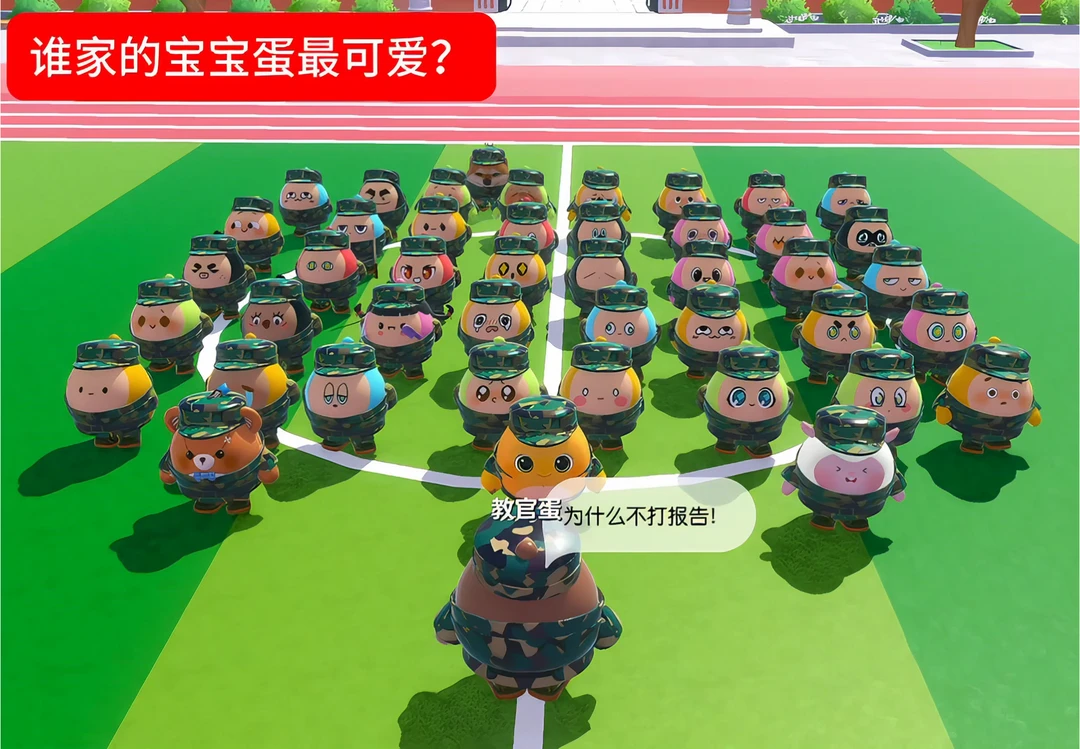 请找出视频里最可爱的小蛋仔