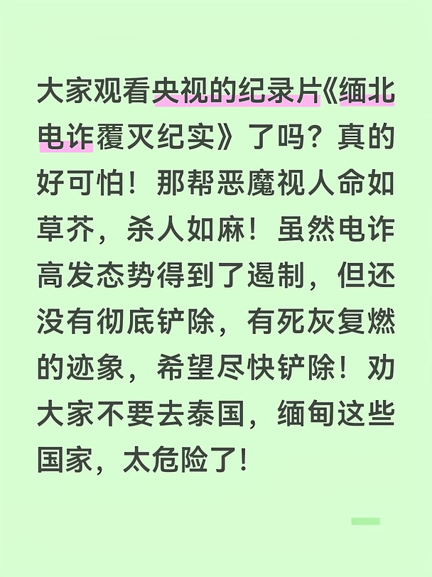 不要去泰国、缅甸！