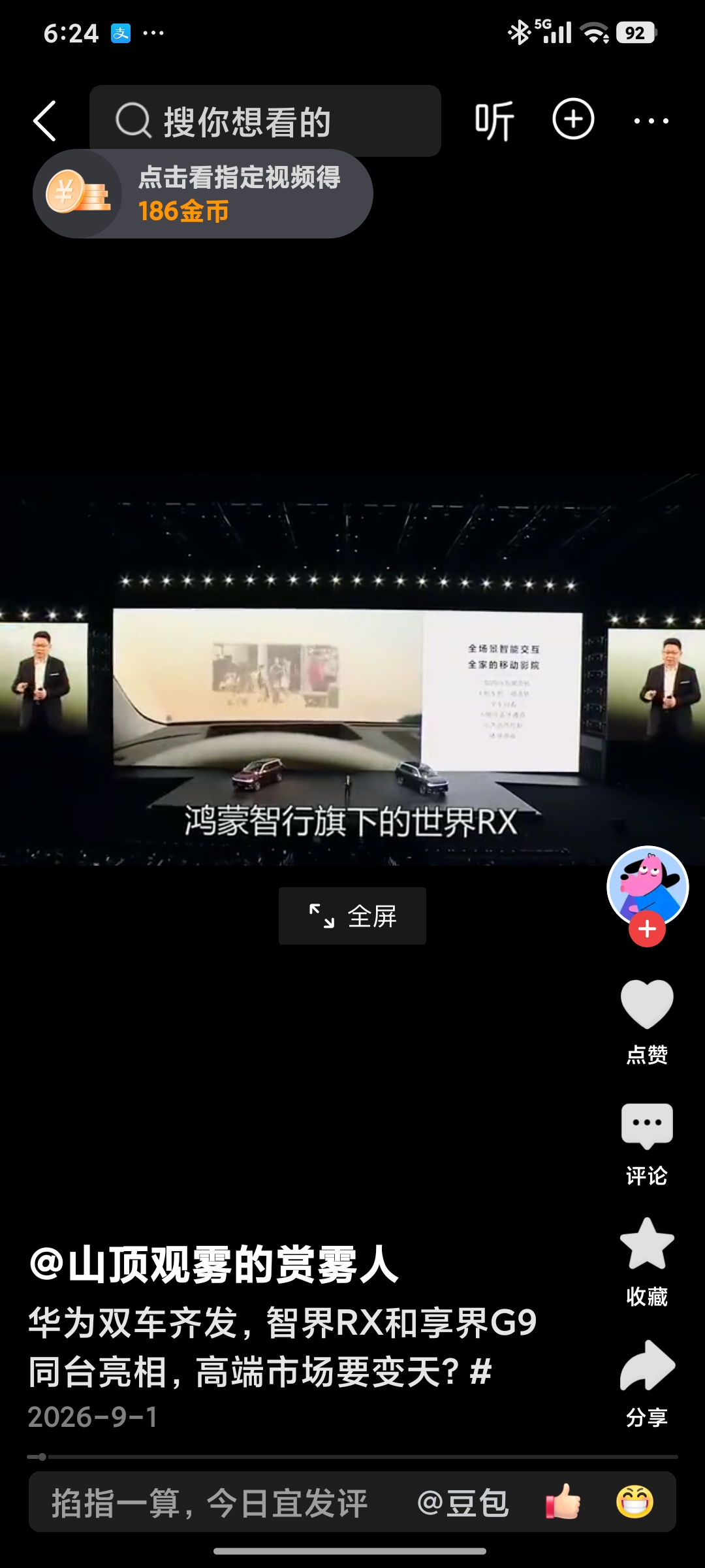 享界G9的车载氧舱选配占比突破35％，这项偏向高原出行的选装功能，在整台车的选配清单里面热度很高。
 
这套车载氧舱和市面上后期加装的制氧装置不一样，和市面上后期加装的制氧装置不一样。车辆采用整车集中供气设计，每分钟出氧流量可达10升，同时提供弥散供氧、鼻吸吸氧两种模式，车主可以根据现场情况自由切换