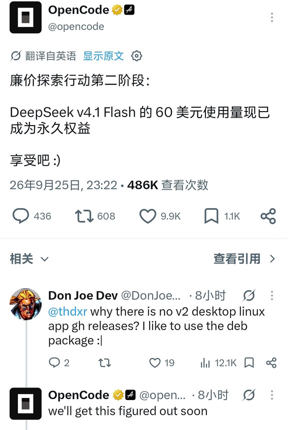 DS4.1 Flash便宜量大的来了