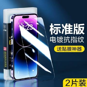 【🔥7.9】闪魔 苹果钢化膜2片 <br /><br />叠淘金币拍...