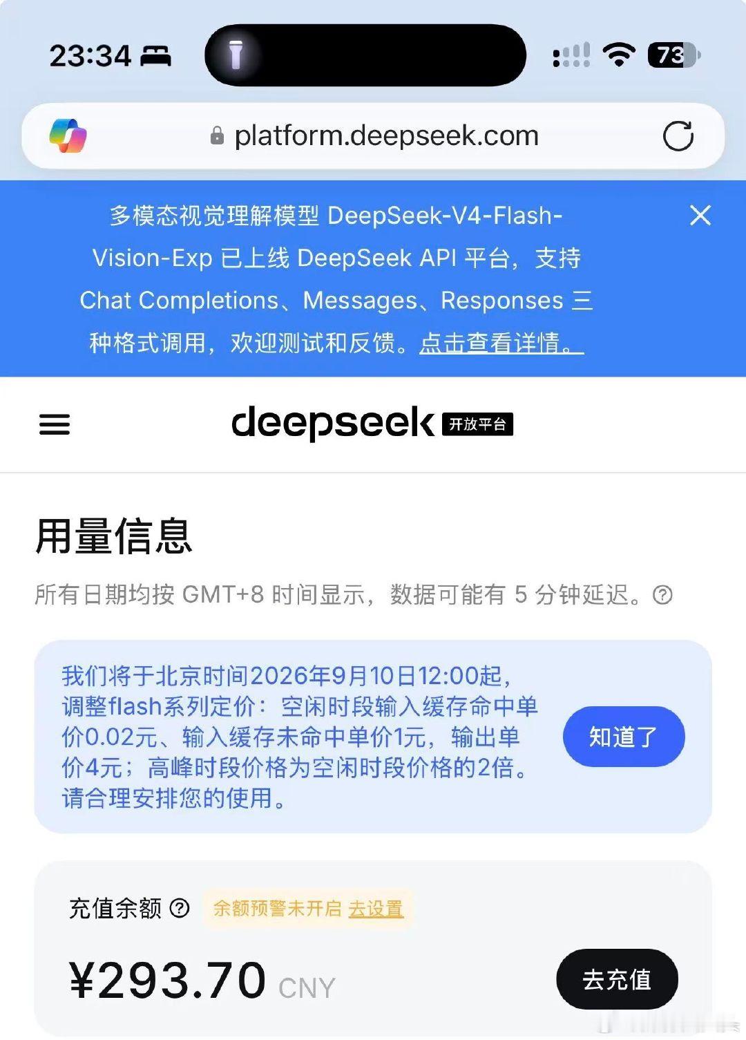#陕西运营圈[超话]#  deepseek 降价了 #deepseek# 输入（缓存未命中）：1.5元 → 1元，降幅约33%
输出：4.5元 → 4元，降幅约11%
输入（缓存命中）：0.05元 → 0.02元，降幅60%
DeepSeek官方目前采用峰谷分时定价，工作日9:00-12:00、14:00-18:00为高峰时段，其余时间为闲时。 ​