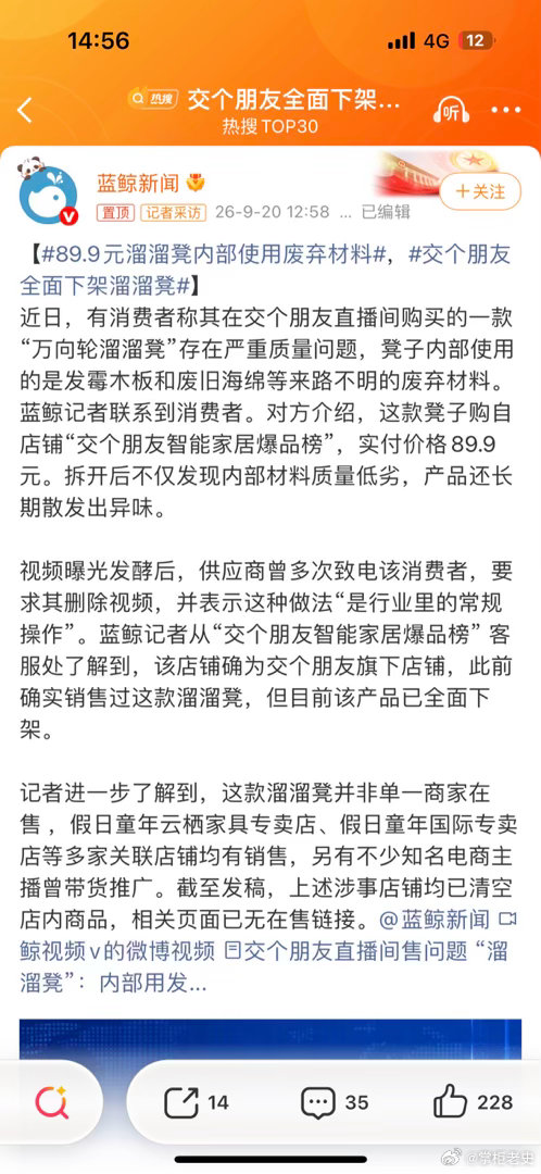#交个朋友全面下架溜溜凳#
罗永浩自己说的，允许自己吐槽别人，也允许别人吐槽他，市场经济，不好，就准许别人评价，请问，作为一个普通消费者，东西不好，能给差评吗？ ​
