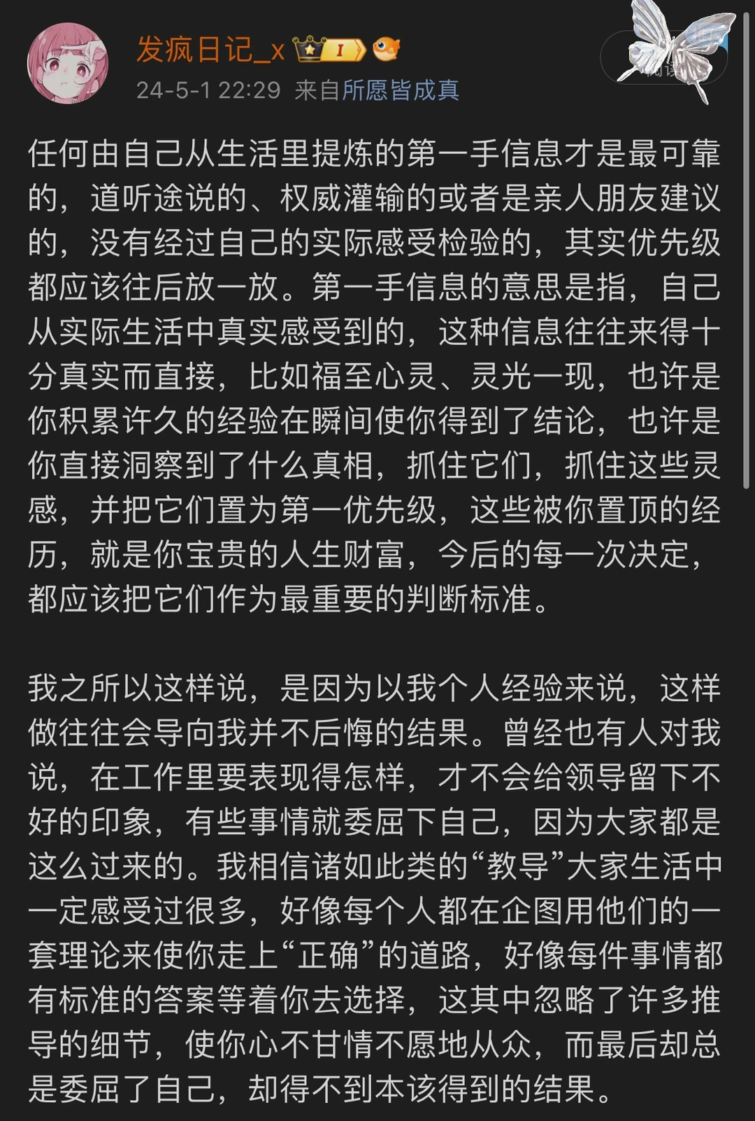 置顶你的一手信息
