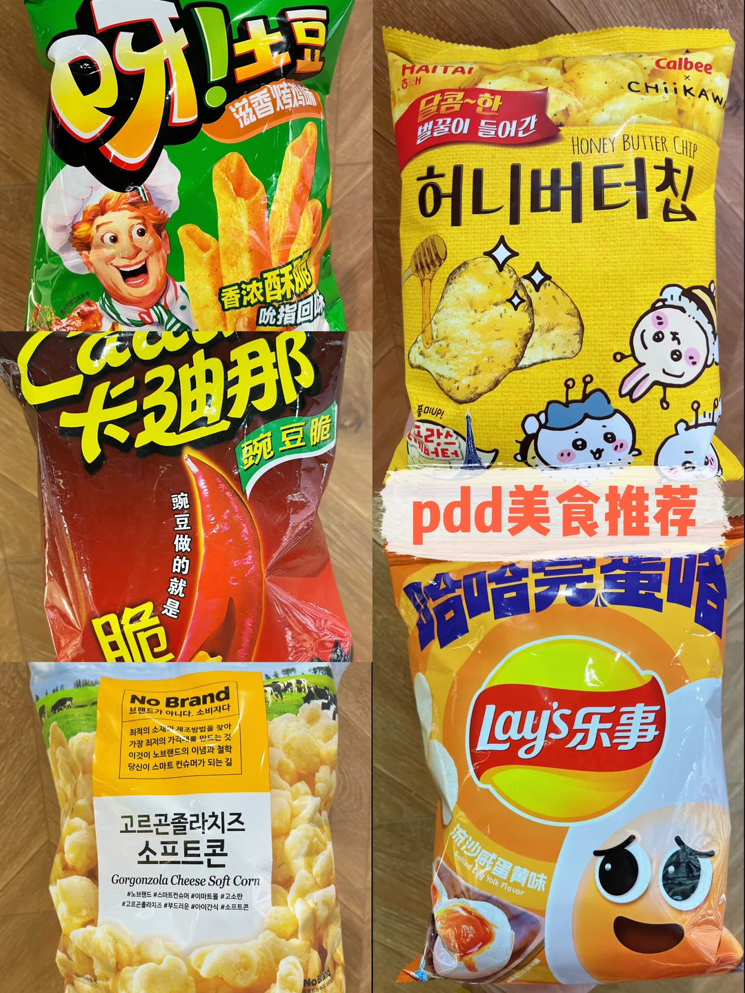 工作｜学习累了？来片快乐“充电宝”