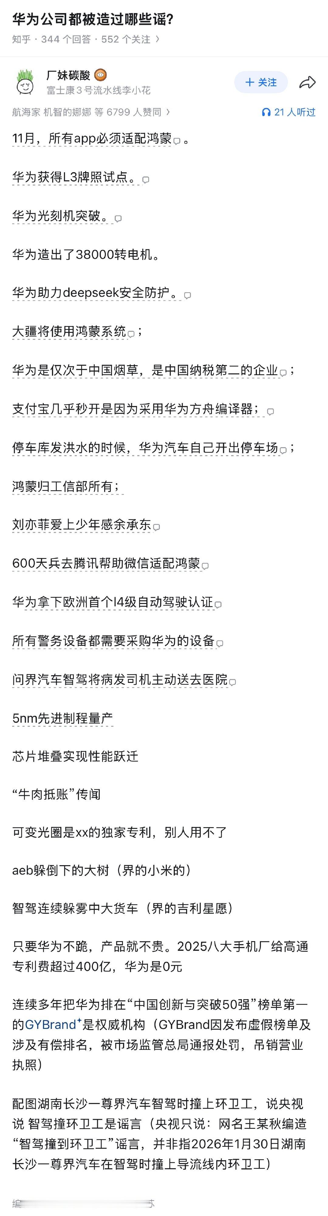 华为太不容易了 ​