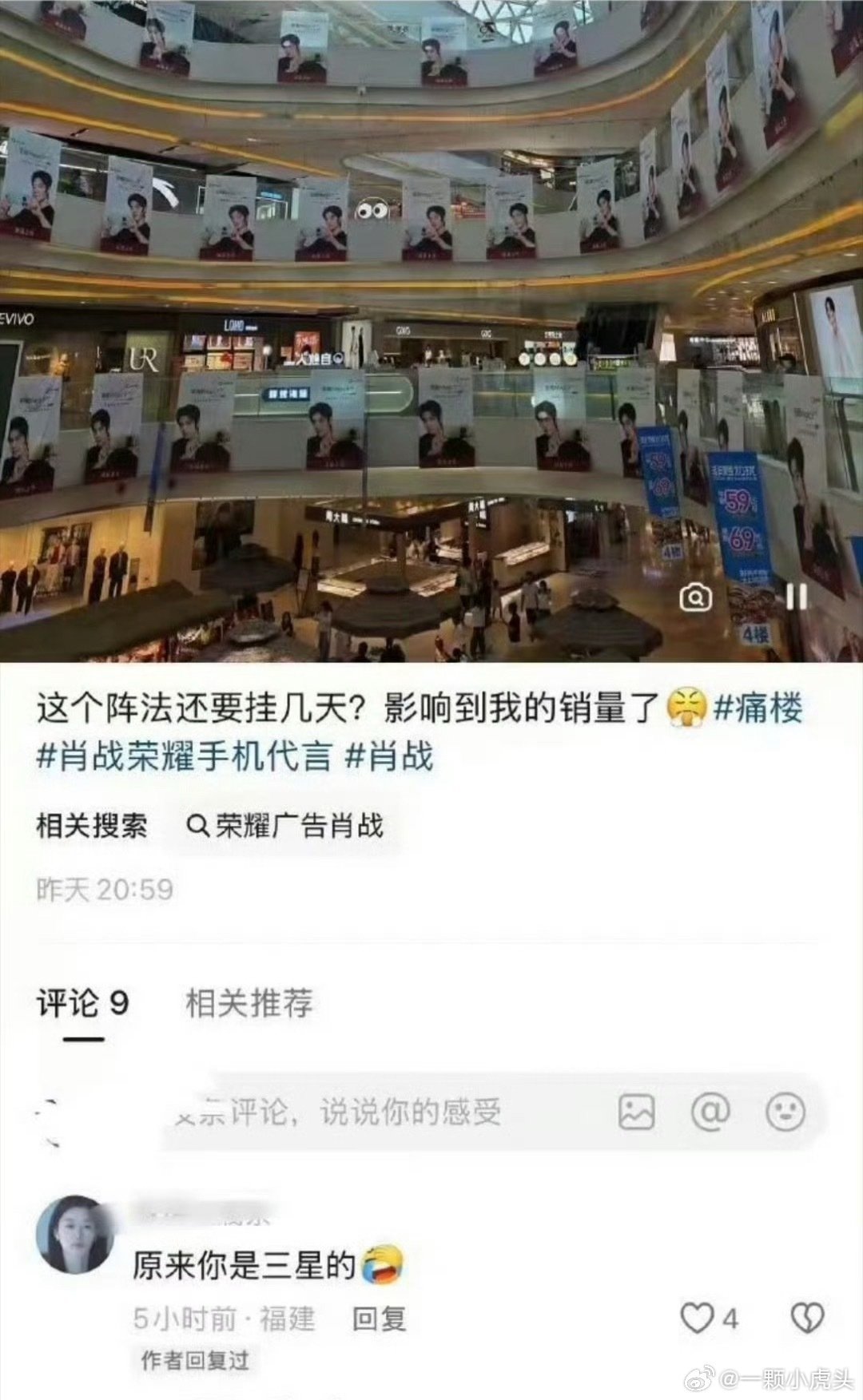 三星店家：荣耀摆的什么聚财阵，影响我销量 ​