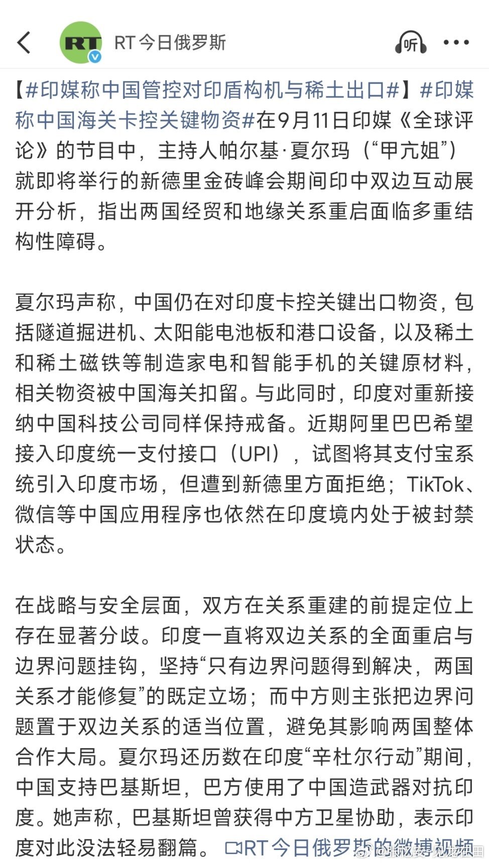 印度媒体说中国海关开始卡印度关键物资，包括盾构机、太阳能设备、港口设备和稀土。

这很可能只是个开始。

莫迪上任后一直野心勃勃，想要振兴印度制造业。缺少的技术，有很多是向中国求购的。新闻里报道过的就包括钢铁、化肥、光伏、输电等重要技术。

且不论印度经常性的赖账，即使印度能做到按合约 ​