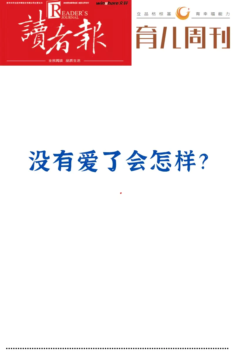 父母课堂 父母与孩子 育儿周刊 关于儿童教育 育儿干货 育儿 家庭教育...