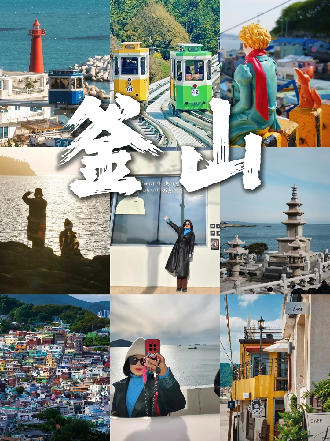 谁懂！拥有韩国十年签N刷釜山太幸福