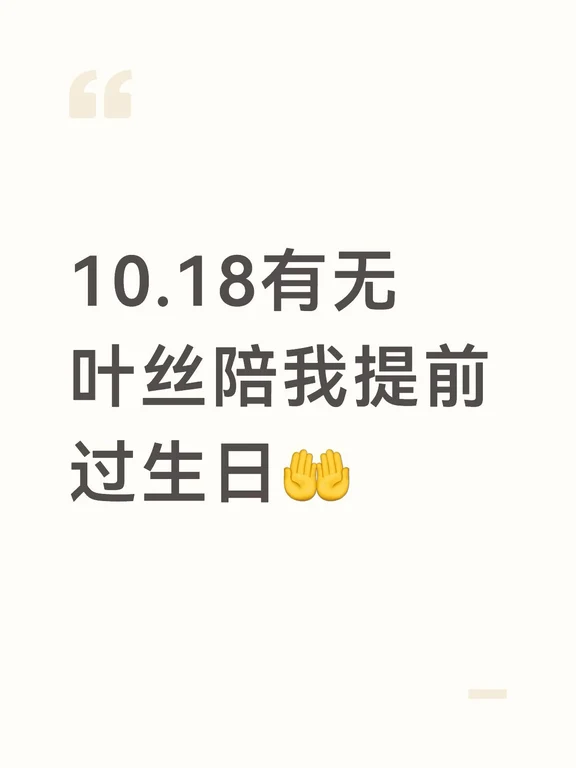 谁来🥺