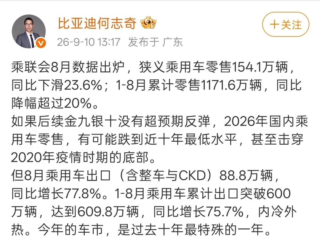 今年的车市，是过去十年最特殊的一年