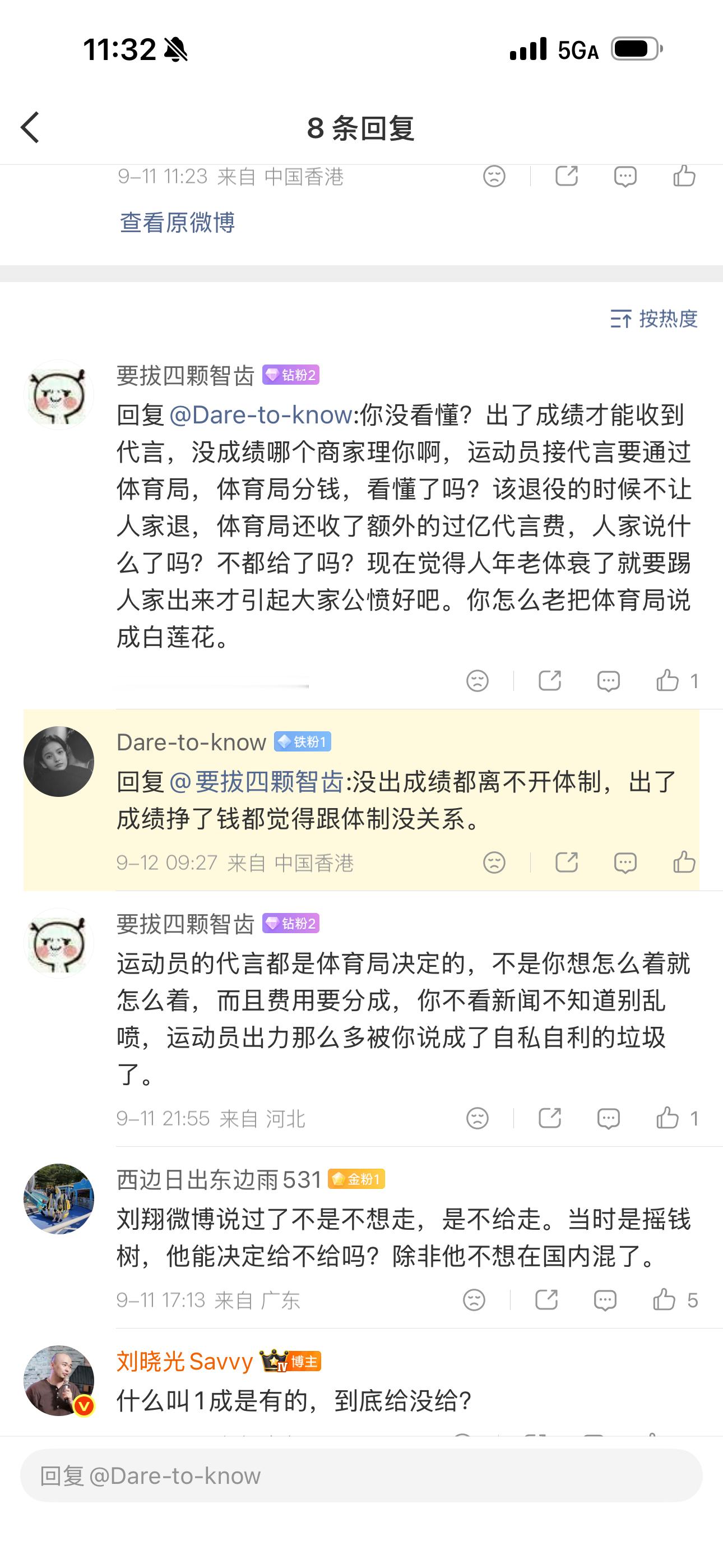 挺多人按着头要求刘翔感恩。

理由是
这句讽刺的话，其实是对的。

出成绩了确实是自己优秀，

没出成绩是自己废，浪费了国家的投入，对不起国家，更应该感恩。

出成绩了我拿成绩回报了，理所应当，理直气壮。

同理，截图 ​
