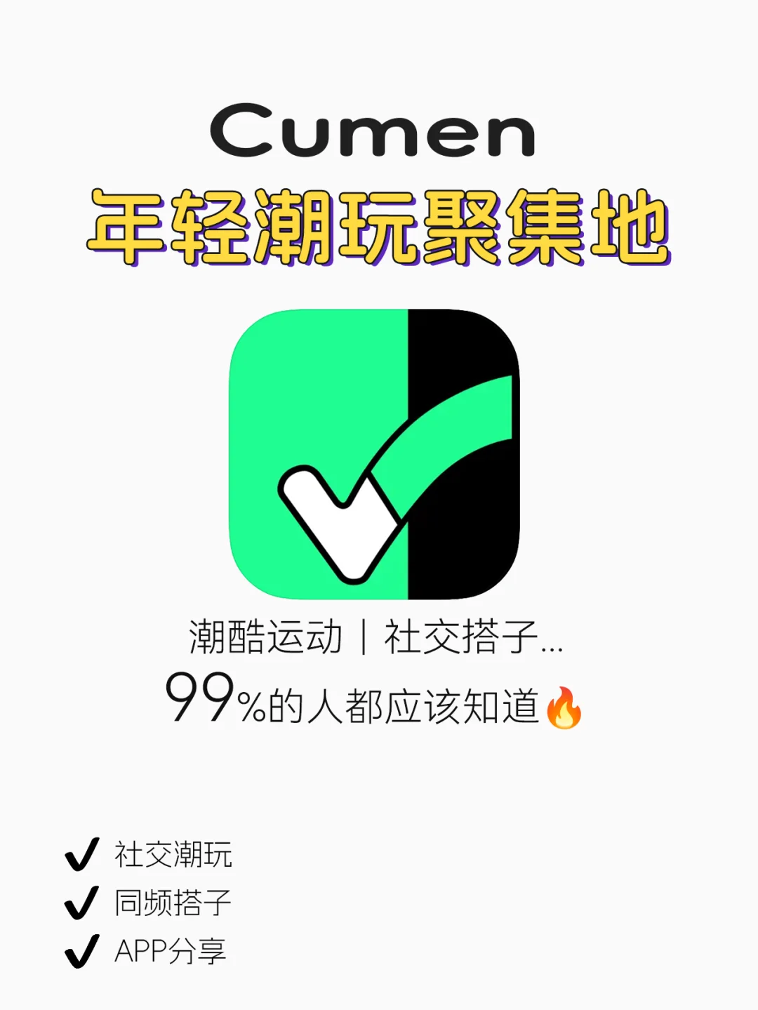 所有主理人都给我入驻🔥年轻潮玩聚集地