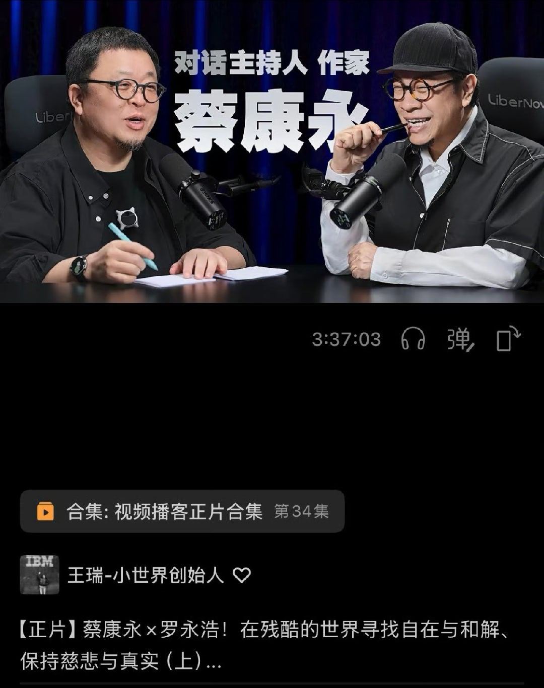 蔡康永支持沈伯洋爆雷后，零跑发声明和蔡康永划清界限，蔡康永的很多作品被下架，他本人的评论区全都是骂声，然而罗永浩却硬挺着没删今年4月份和蔡康永做的节目。老罗这是打算硬刚到底？[并不简单] ​
