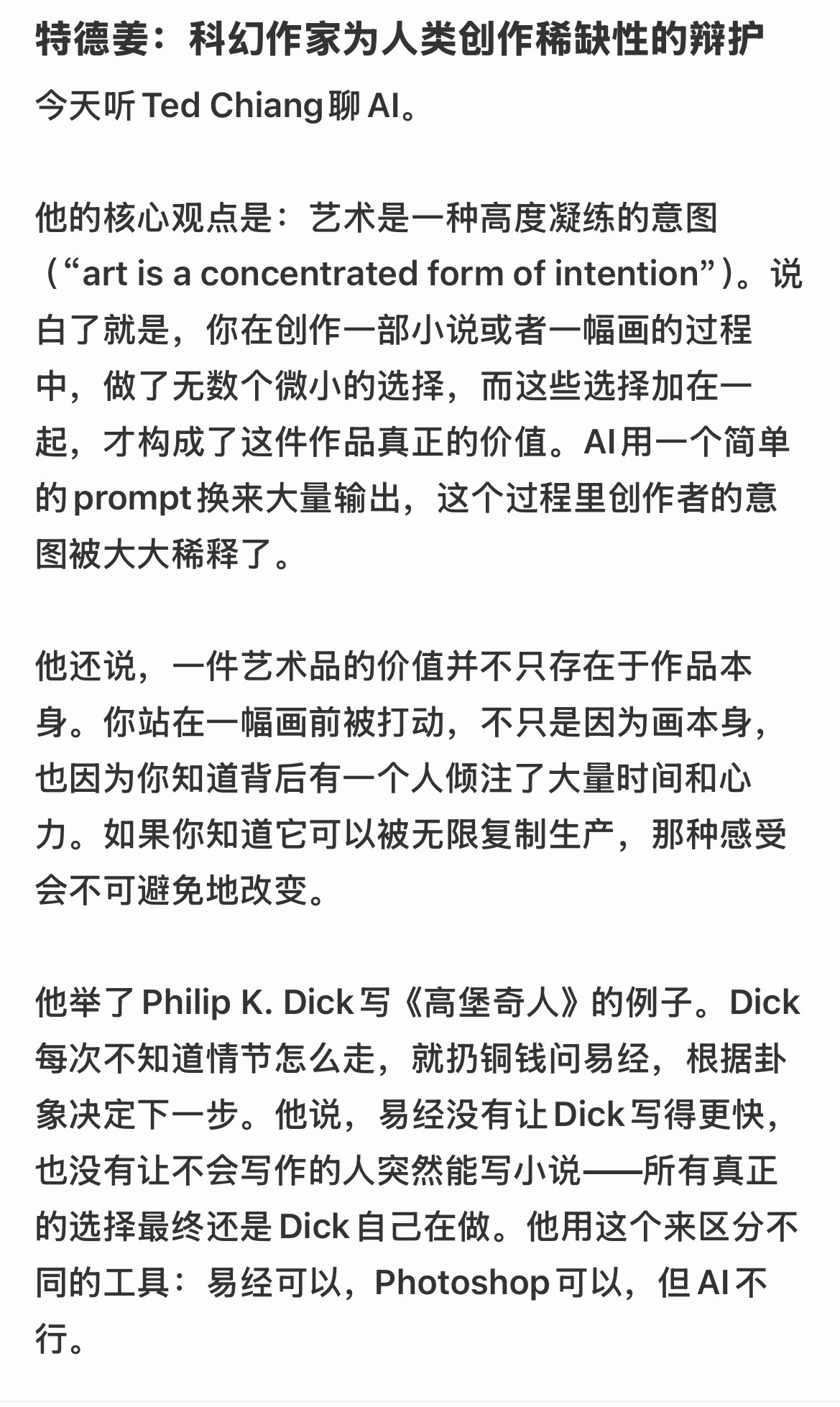 创作过程中的纠结、修改、推翻、选择这些程序假设总共有一万次，懒得和猪一样的人用ai创作的过程中可能就只做了大概20次，那我不接受因为你也真的是太懒了；那勤奋逼可能会做六千次，好那我接受了，因为这个数量能保证ai生成的作品无限接近于你的意图，但问题是你用一个ai都还是要做这么多程序那你干嘛 ​