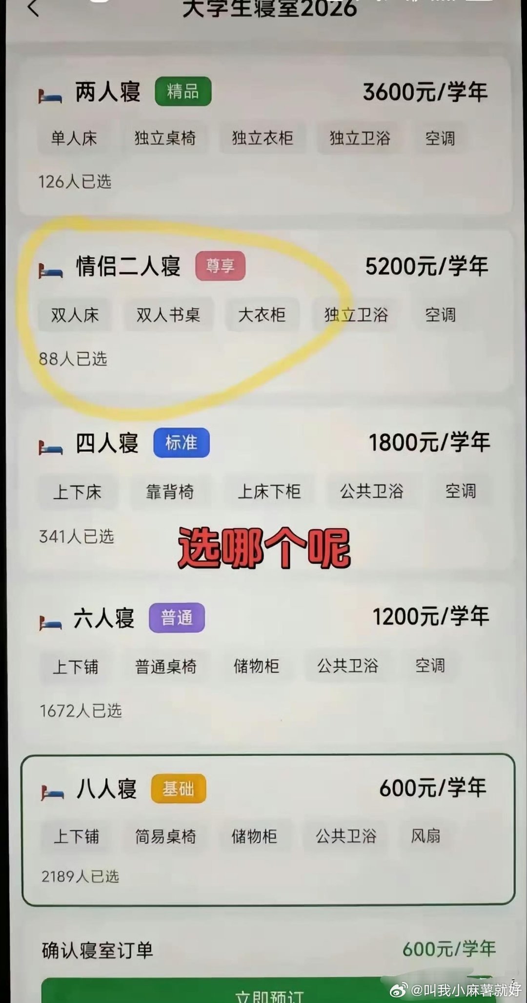 震惊！逗死我了，这是哪个学校？ ​