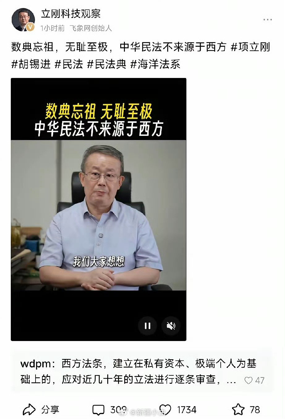 #汤家凤称立法咨询人士需政审#搞教育、搞科技的不搞科技，天天网上号召抓特务。看来潜伏在人民群众中的间谍特务不少哇。我也有个建议，对来华留学生政审应更迫在眉睫。毕竟留学生间谍公开案例很多，一方面本身就是境外情报人员，以留学生身份伪装入境。另一方面普通外国留学生被境外情报机关招募策反。 ​