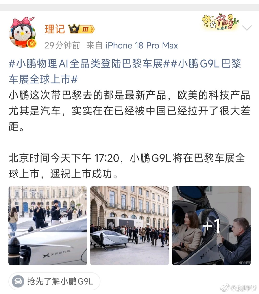 理记都快退网了，还在不停的给车企打广告，真是太辛苦了[泪][泪][泪]

#理记##理记宣布退网# ​