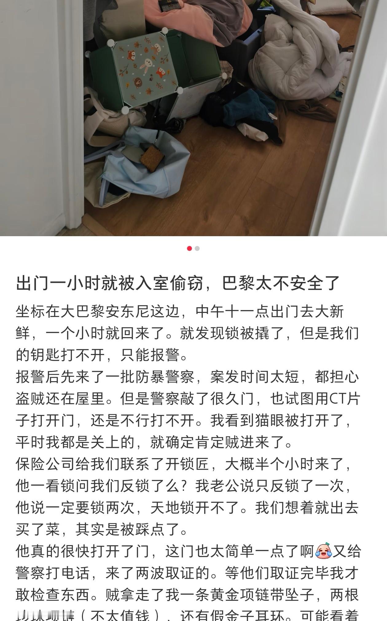 9月30日，惠英红团队在巴黎时装周返程高速上遭砸窗抢劫，工作人员背包被夺、车窗碎裂，近期已有多位中国艺人在巴黎遭遇盗抢，团队第一时间报警并向大使馆求助。 一、事件核心经过- 事发时间与地点：2026年
