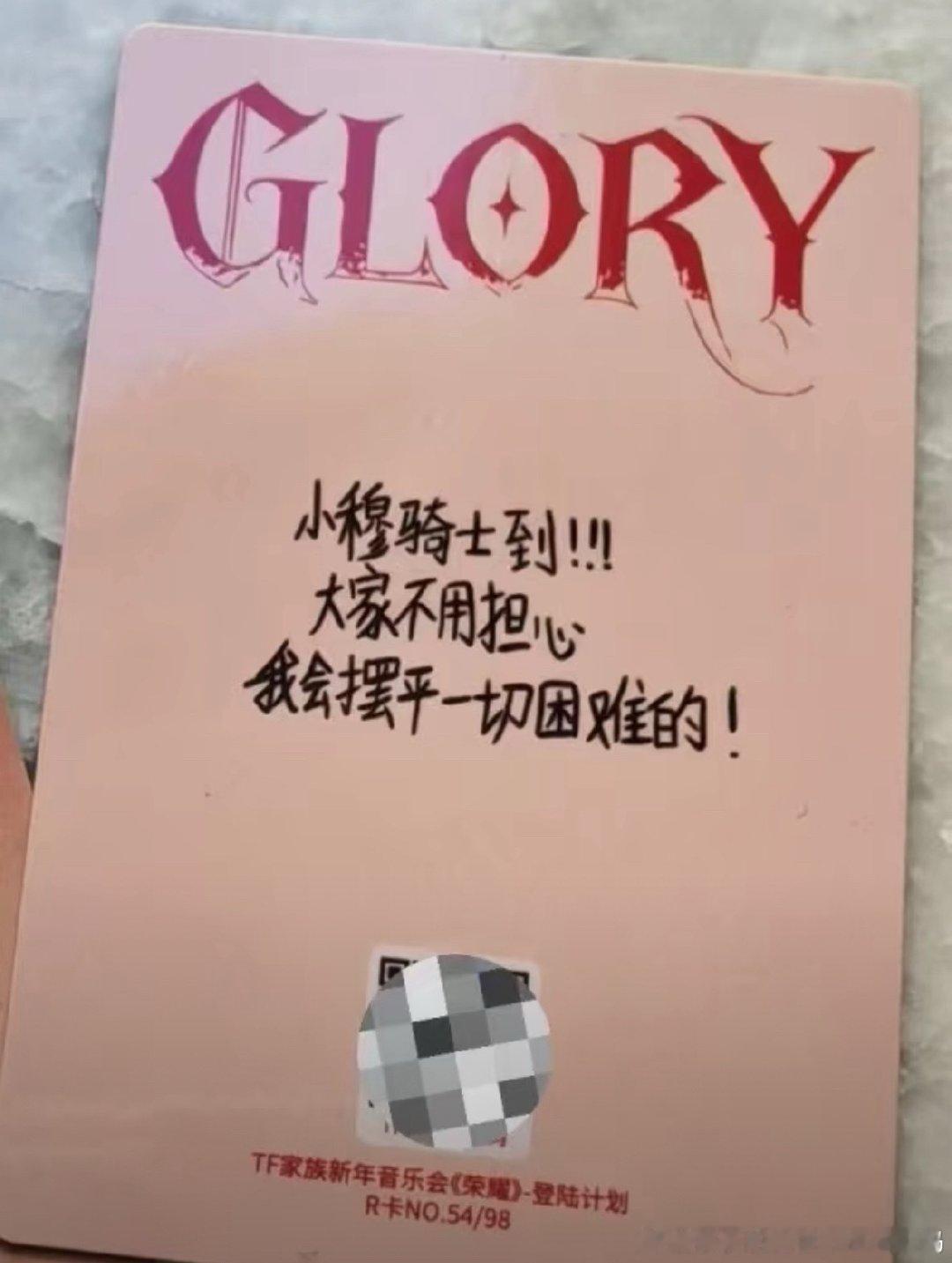 小穆骑士保护世界，我们保护你 ​