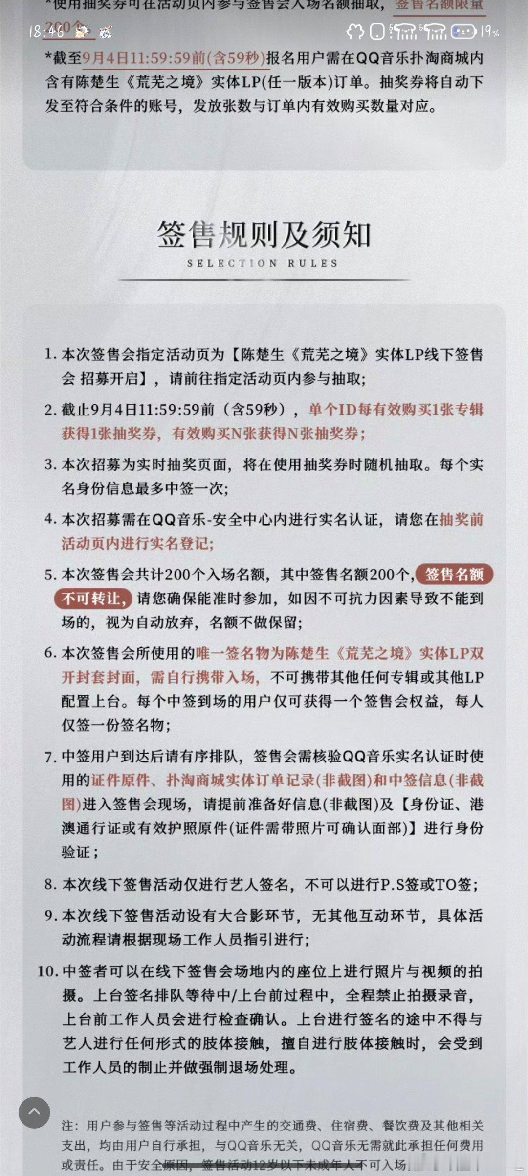 #陈楚生[超话]# 才200个吗[苦涩][苦涩][苦涩][苦涩][苦涩]希望渺茫 ​