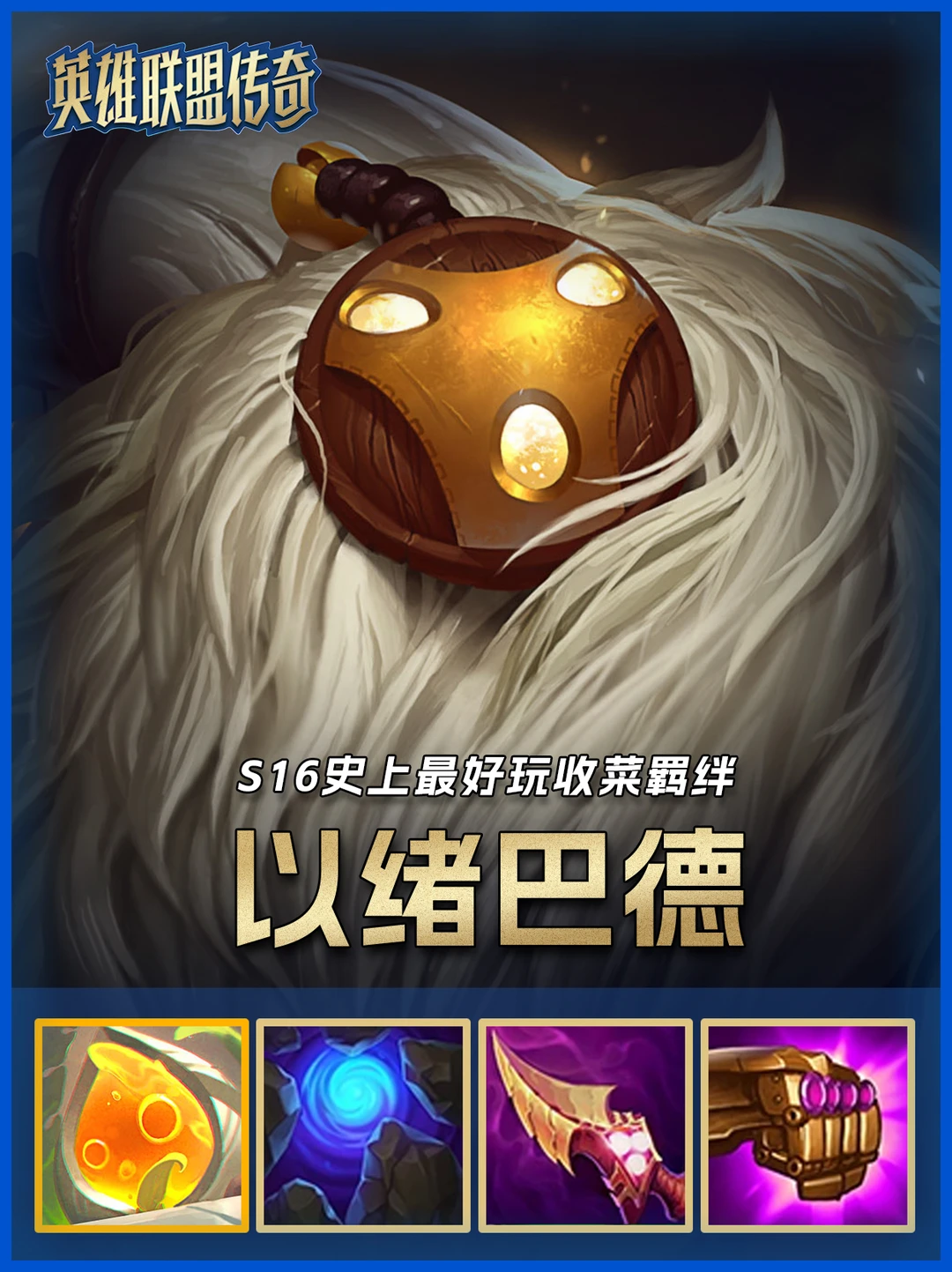 以绪巴德自带DD街区，还能解锁7费岩宝！