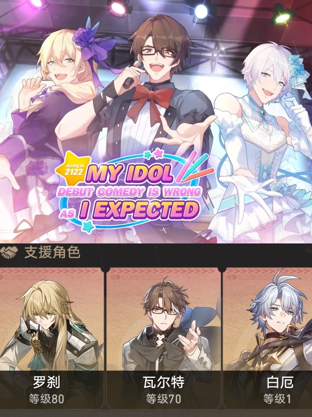 抽白厄就是为了这一刻