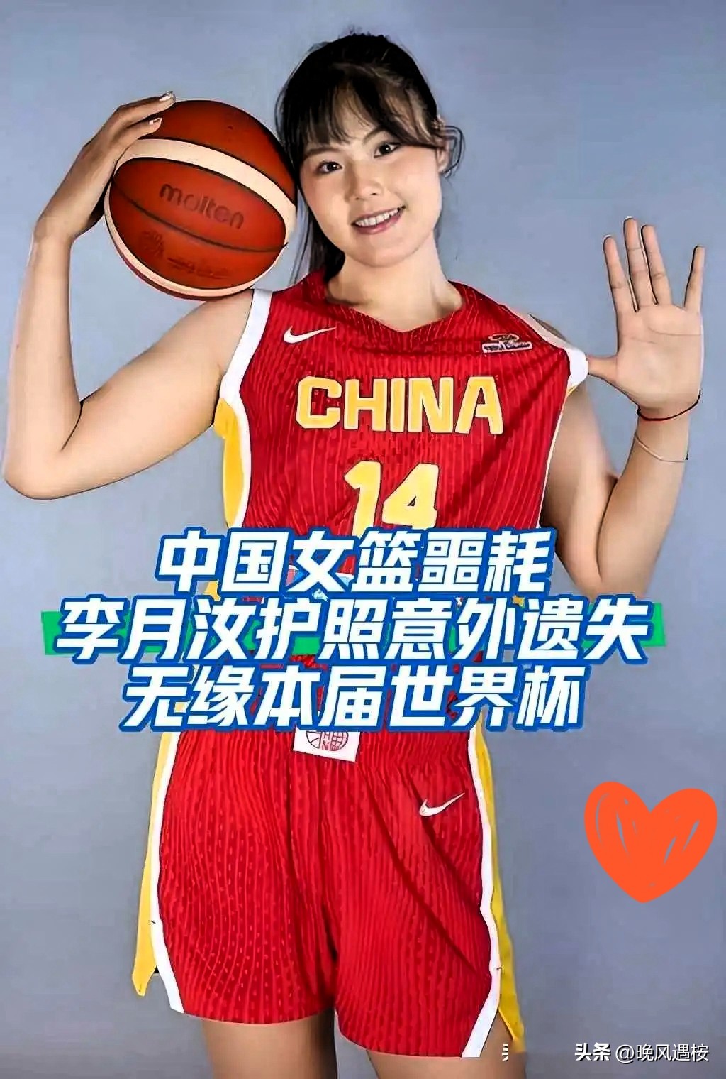 美国的手段还是很厉害的，
居然把李月茹的护照给弄走了，
激战当前扣留大将这招真是绝了

9月2日，中国女篮正式公布了世界杯12人出征大名单，让无数球迷意外又惋惜的是，核心内线李月汝遗憾落选。
 
官方给出的原因特别少见，纯属突发意外：李月汝的因公护照，在从国内寄往美国的跨国快递途中不慎丢失。
 
因