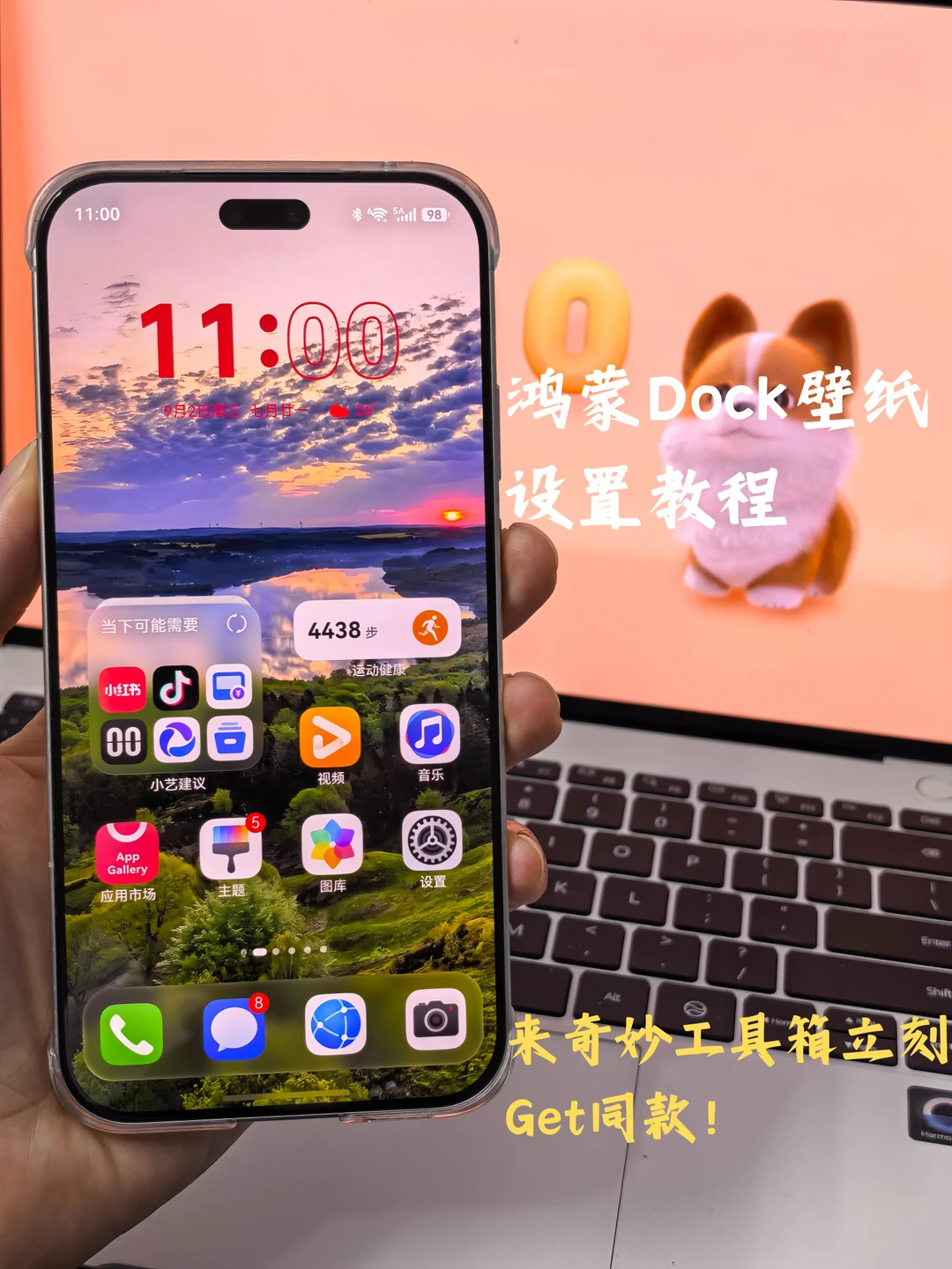 华为手机设置dock质感壁纸教程！点赞收藏！