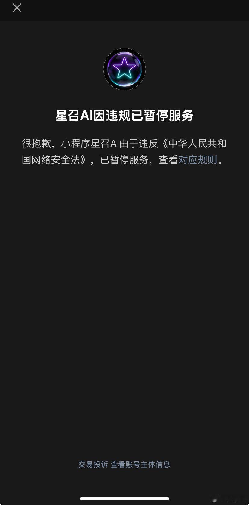 #DeepSeek[超话]#  救命今晚玩的好好的 洗了个澡回来变成这样了 到底谁举报了！还让不让人吃🥩了[捂嘴哭][捂嘴哭] ​